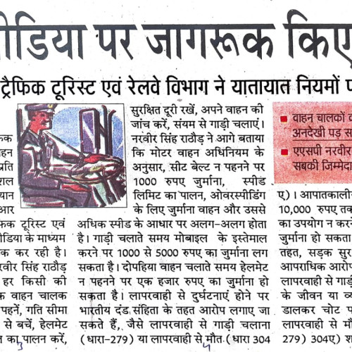 Newspaper clips March 2024